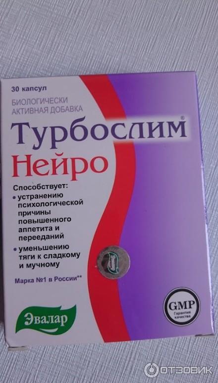 Нейро эвалар. Турбослим нейро состав. Железо липосомальное эвалар. Эффект нейро эвалар. Турбослим блокатор калорий таблетки, 40 шт.