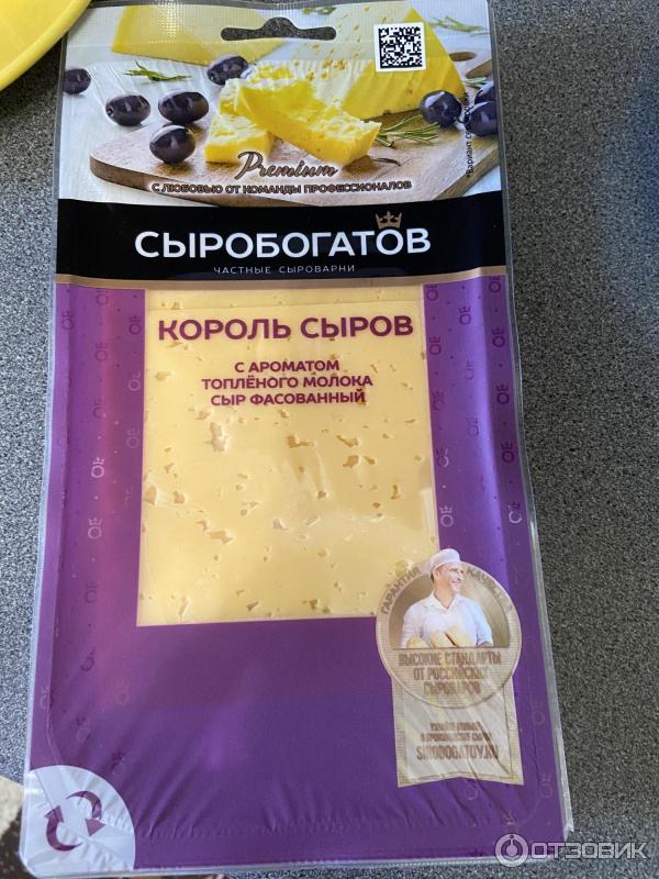 сыробогатов топленое молоко. король сыров сыробогатов топленое молоко. король сыров сыробогатов. король сыров сыробогатов топленое молоко. сыр сыробогатов король сыров.
