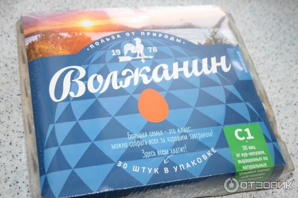 Яйцо куриное с1 экоптица 30шт. Яйцо волжанин с 1 10 шт. Оао волжанин яйца. Яйца волжанин c1 10шт. Яйцо куриное волжанин с1 волжанин.