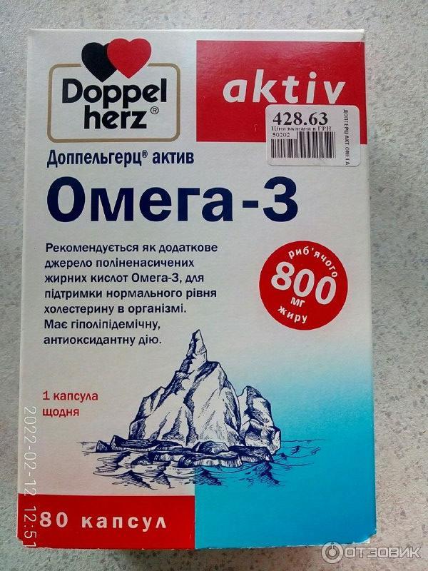 Допель герц омега 3 30 капсул. Доппельгерц актив омега-3 капс 120. Omega 3 doppel herz. Доппельгерц омега 3 30 капсул. Омега 3 doppel.