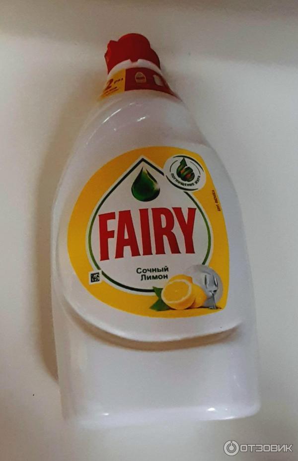 Средство для мытья посуды fairy сочный лимон