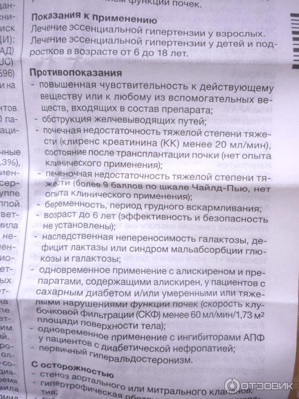 Отзыв о Препарат Берлин-Хеми Кардосал таблетки | Эффективный ...