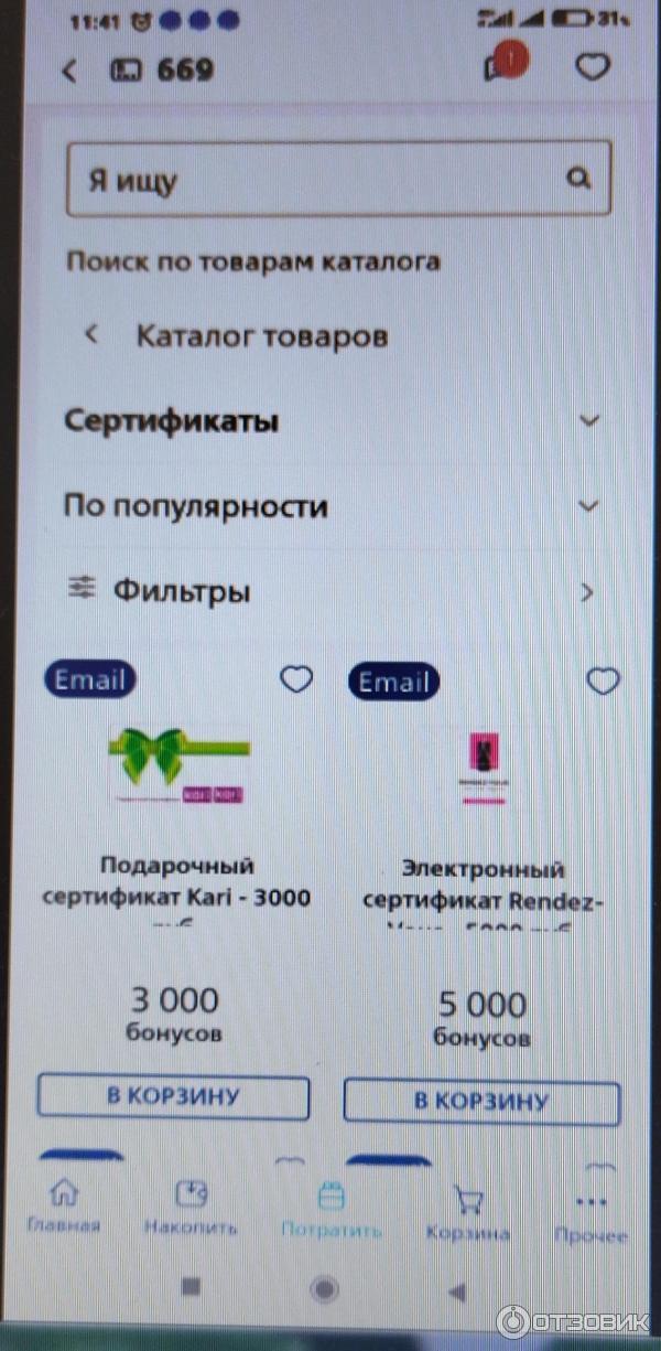 Мультибонус