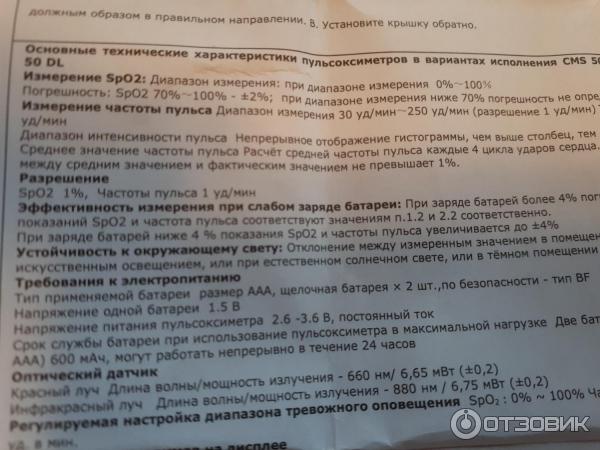 Прибор для измерения пульсоксиметра cms 50 dl