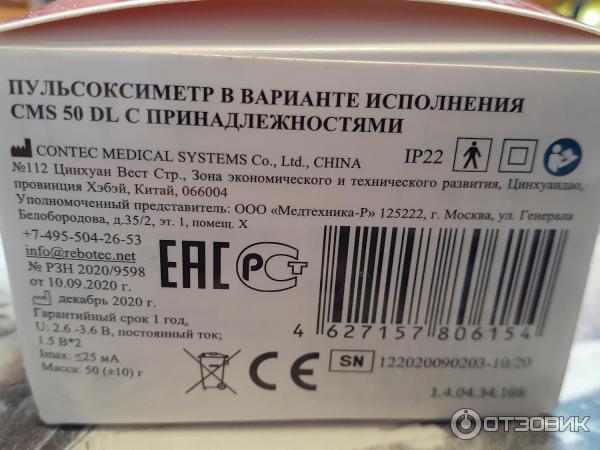 Прибор для измерения пульсоксиметра cms 50 dl
