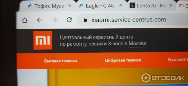 Центральный сервисный центр по ремонту техники Xiaomi Xiaomi.service-centrus.com (Россия, Москва) фото