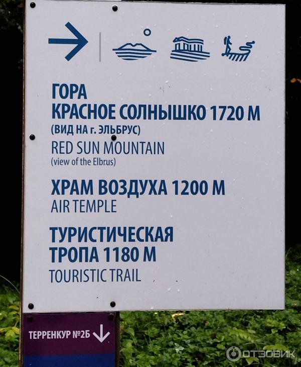 Гора Красное Солнышко
