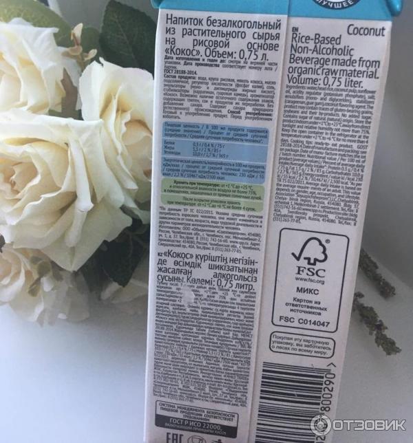 Отзыв о Растительный напиток Green Milk "Кокос" на рисовой основе ...