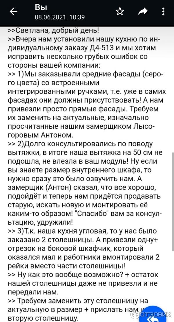 Отзыв о Кухонная мебель Кухни-Дешево | Шарашкина контора
