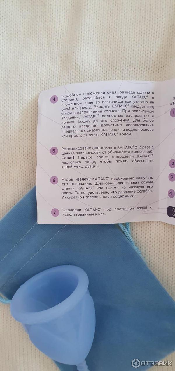 Капакс менструальная чаша инструкция как извлечь