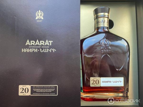 коньяк наири 20 лет 0. коньяк арарат наири, 0. 20 летний коньяк армянский арарат. 7 л. коньяк арарат наири 20 лет 0,7 л.