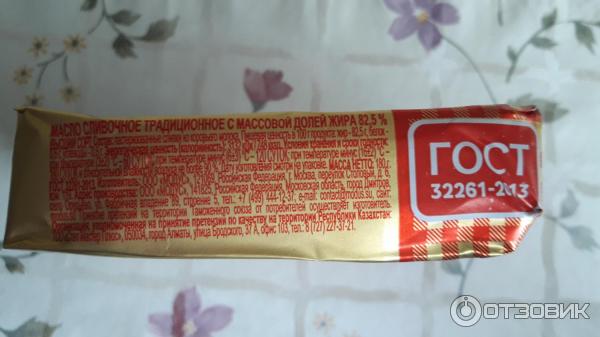 масло фрау му отзывы. масло фрау му отзывы. масло фрау му 82. масло сливочное фрау му. масло сливочное "крестьянское""фрау му" 72,5% 180г (айсберг-люкс) (12).