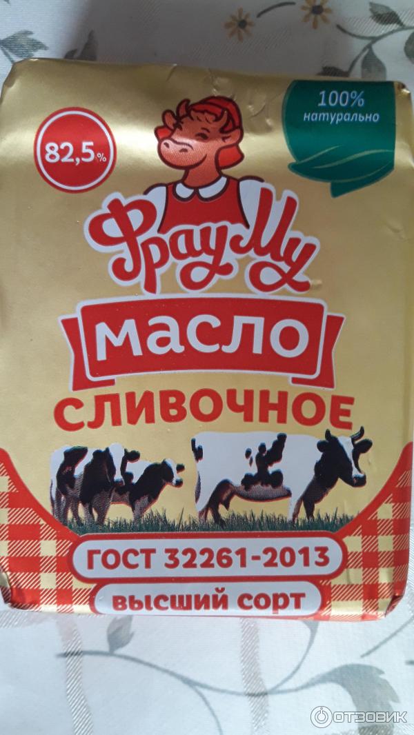 масло фрау му отзывы. масло сливочное фрау му 72,5% 180г крестьянское. масло сливочное фрау му 72,5% 180г крестьянское. масло сливочное фрау му 72,5% 180г крестьянское. 5.