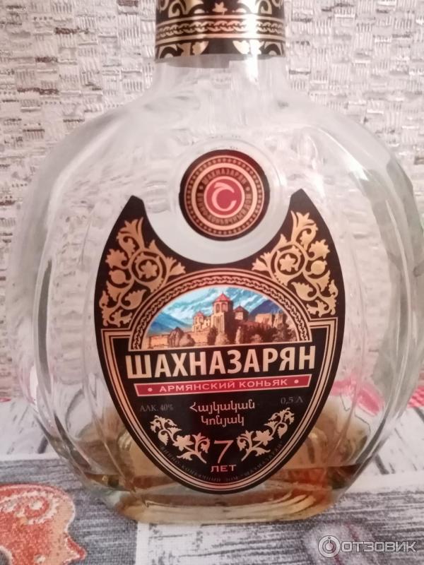 Отзыв о Винно-коньячный дом Шахназарян Коньяк Шахназарян 7 лет ...