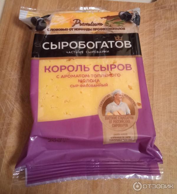 сыробогатов король сыров со вкусом топленого. король сыров сыробогатов. сыр сыробогатов король сыров. сыробогатов король сыров со вкусом топленого молока. сыробогатов топленое молоко.