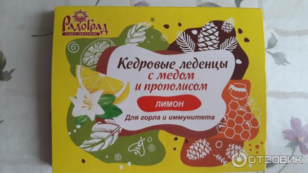 леденцы с медом и прополисом. леденцы с медом и прополисом. леденцы с медом и прополисом. леденцы с медом и прополисом. радоград леденцы кедровые.