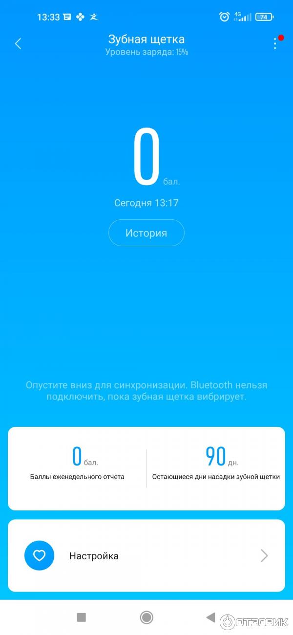 Электрическая зубная щетка Xiaomi Smart Electric Toothbrush T500 фото