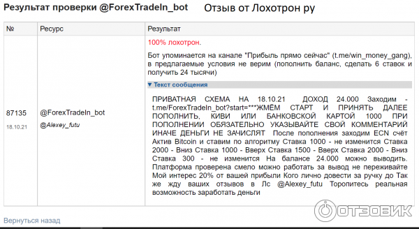Телеграмм бот bitfinex фото
