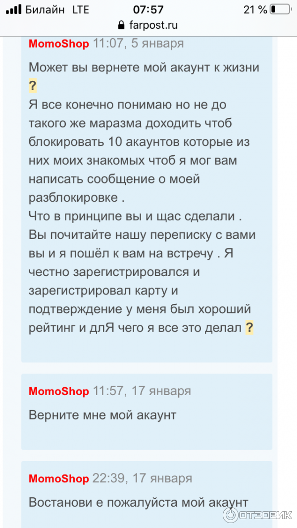Фарпост объявления Фарпост объявления