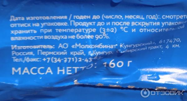 Отзыв о Масло крестьянское сладко-сливочное не соленое Кунгурский ...