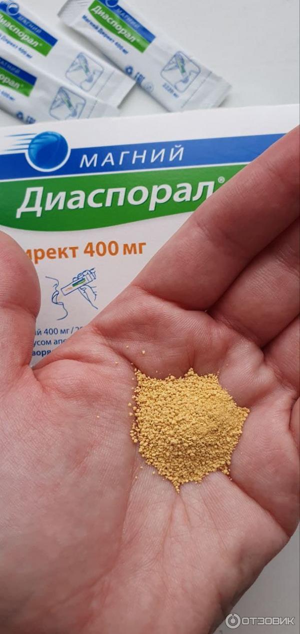 Магний диаспорал директ порошок. Магний Диаспорал гранулы. Магний Диаспорал 400. Гранулы для рассасывания. Магний растворимый в пакетиках