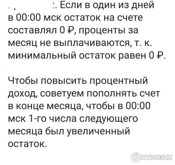 Процентная ставка по накопительному счету. Накопительные вклады втб. Накопительный счет сейф втб. Накопительный счет сейф втб. Накопительный сейф сейф втб.