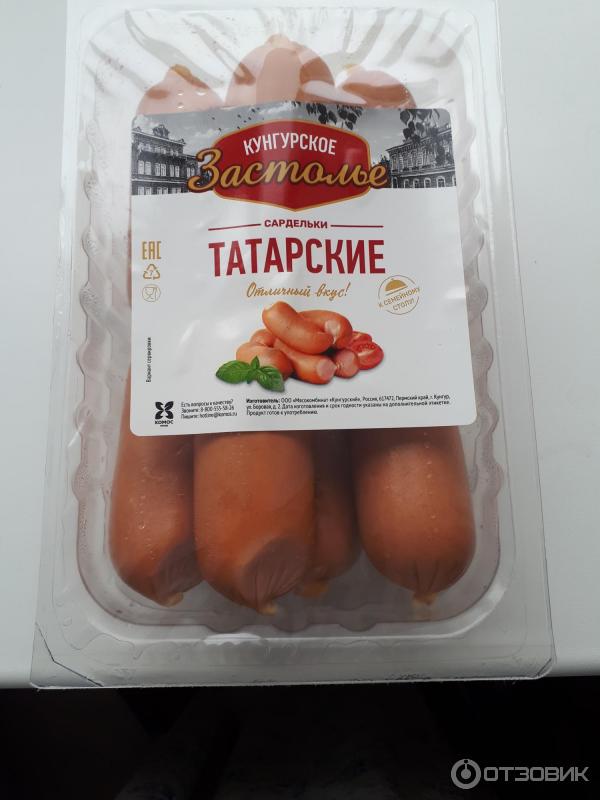 сардельки каждому по вкусу. сосиски черкизово копченые по черкизовски 400 грамм. сосиски велком велкомовские копченые 540 г. толстые сосиски. ремит сардельки.