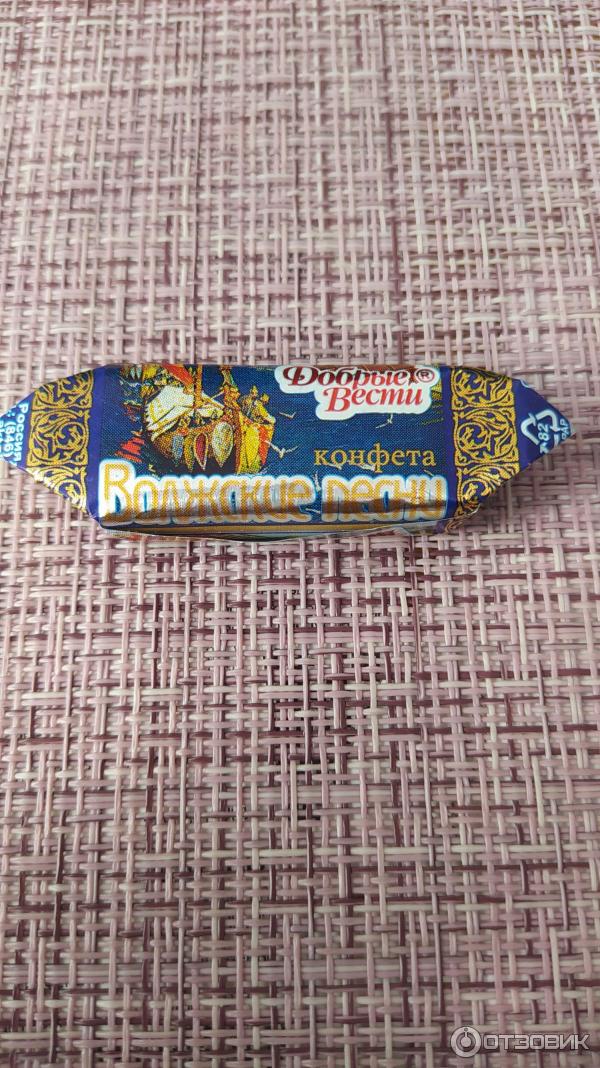 Куйбышевские вести: состав конфет