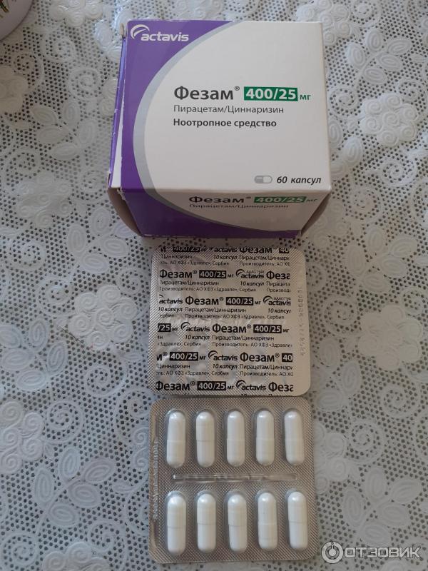 Фезам схема приема