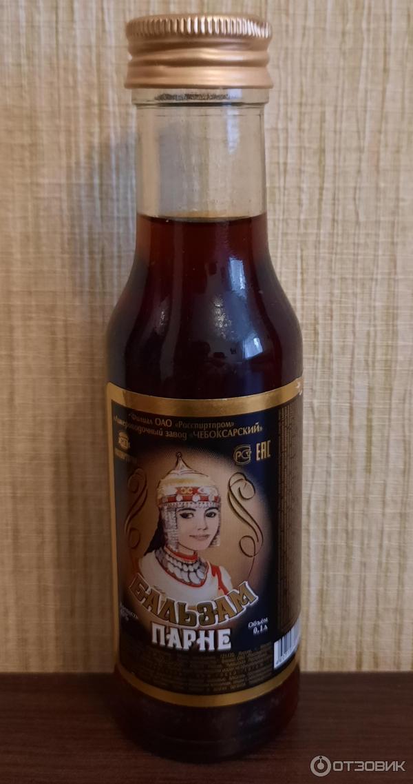 Чувашский бальзам 0,25. Бальзам чебоксарский ликероводочный. Бальзам чебоксарский ликероводочный. Бальзам чебоксарский ликероводочный. Чувашский бальзам парне.
