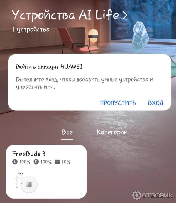 Наушники Huawei FreeBuds 3 фото