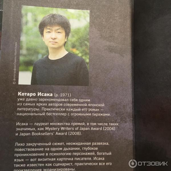 поезд убийц котаро исака книга. поезд убийц котаро исака книга. котаро исака. котаро исака. Kotaro isaka bullet train.