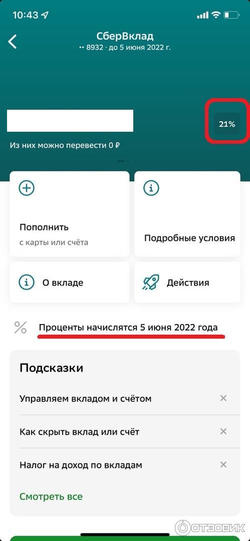 Вклад Сбер-вклад фото