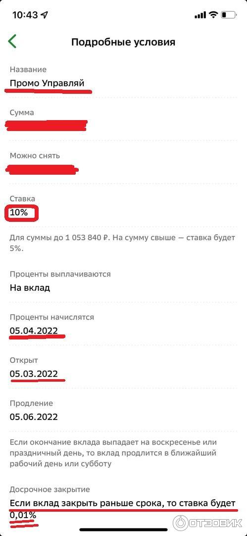 Вклад Сбербанк Промо Управляй фото
