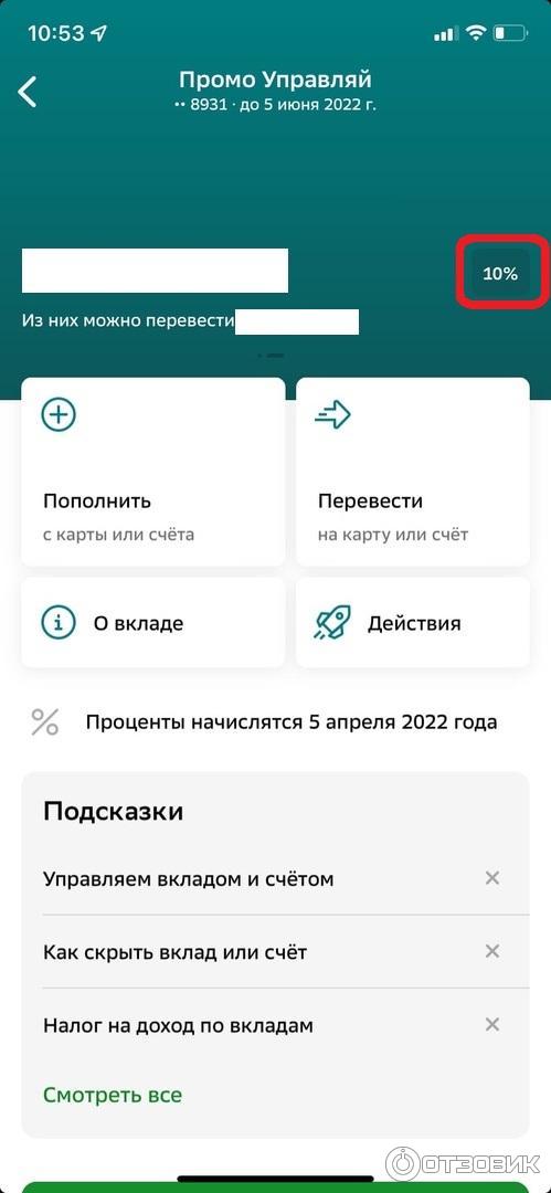 Вклад Сбербанк Промо Управляй фото