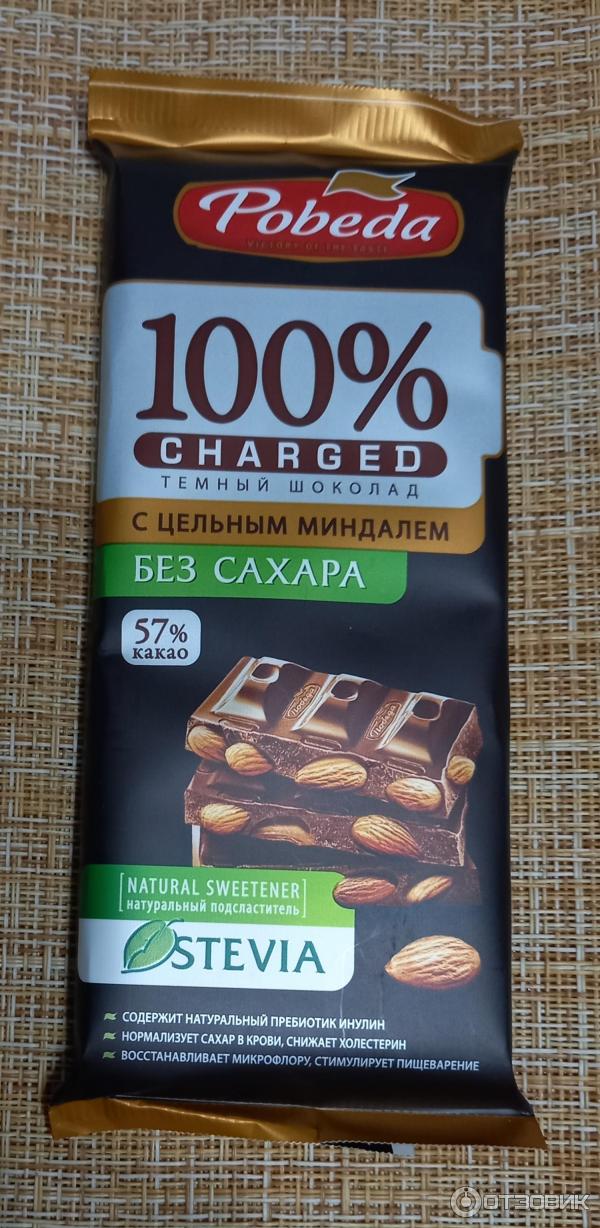 победа темный шоколад без сахара. чаржед конфеты. победа 100 без сахара stevia состав. победа шоколад чаржед молочный без сах 100г. конфеты победа 100 без сахара.
