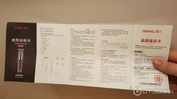 Машинка для стрижки волос Xiaomi Riwa RE-6305 фото