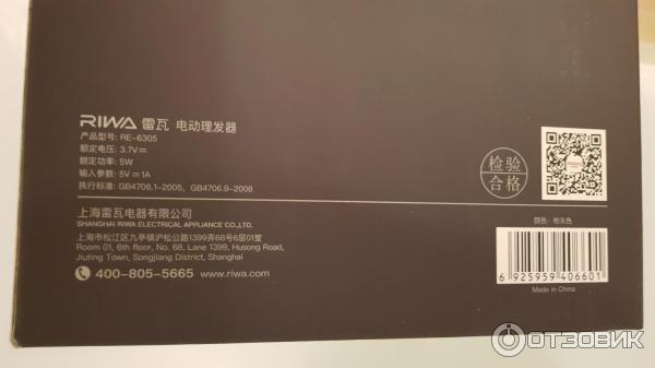 Машинка для стрижки волос Xiaomi Riwa RE-6305 фото