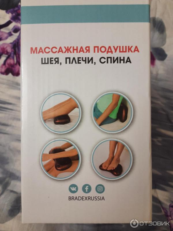 Отзыв о Массажная подушка Bradex с функцией подогрева | Расслабляющий ...