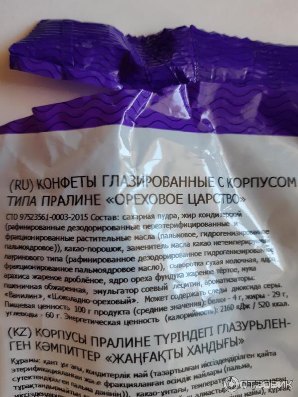 Отзыв о Конфеты Невский Кондитер Белинский "Ореховое царство" | "Следы ...