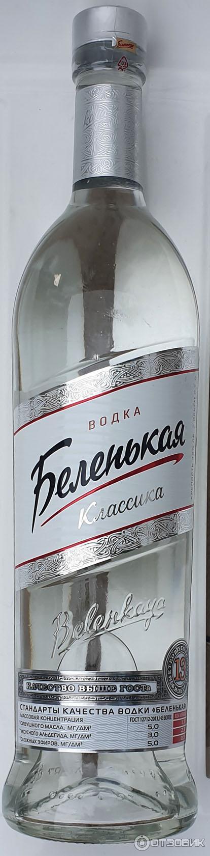 Отзыв о Водка "Беленькая" | Классика жанра.