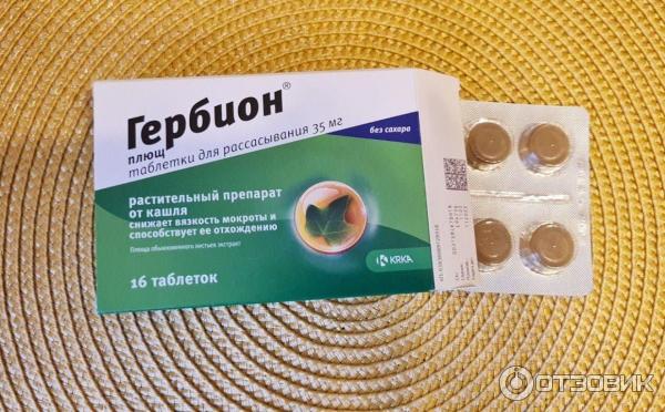 плющ таблетки для рассасывания. плющ таблетки для рассасывания инструкция. таблетки для рассасывания. плющ таблетки для рассасывания инструкция. гербион таблетки от кашля.