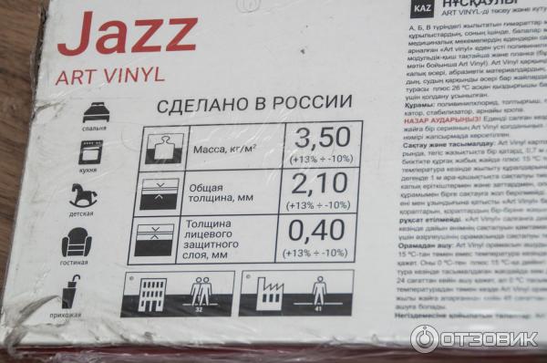 Отзыв о Модульное виниловое напольное покрытие Tarkett Art Vinyl ...
