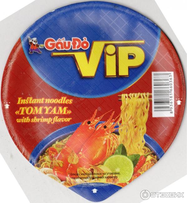 Лапша быстрого приготовления gaudo. Лапша быстрого приготовления gaudo. Gaudo vip лапша. Еда быстрого приготовления в магазине. Лапша фобо 65гр рисовая со вкусом говядины б/п гаудо пакет.