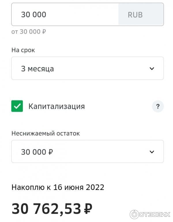 Вклад Сбербанк Промо Управляй фото