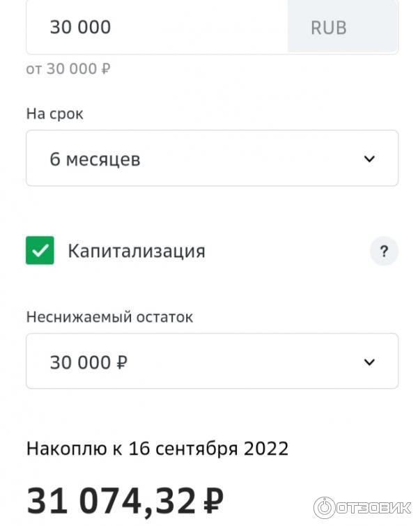 Вклад Сбербанк Промо Управляй фото