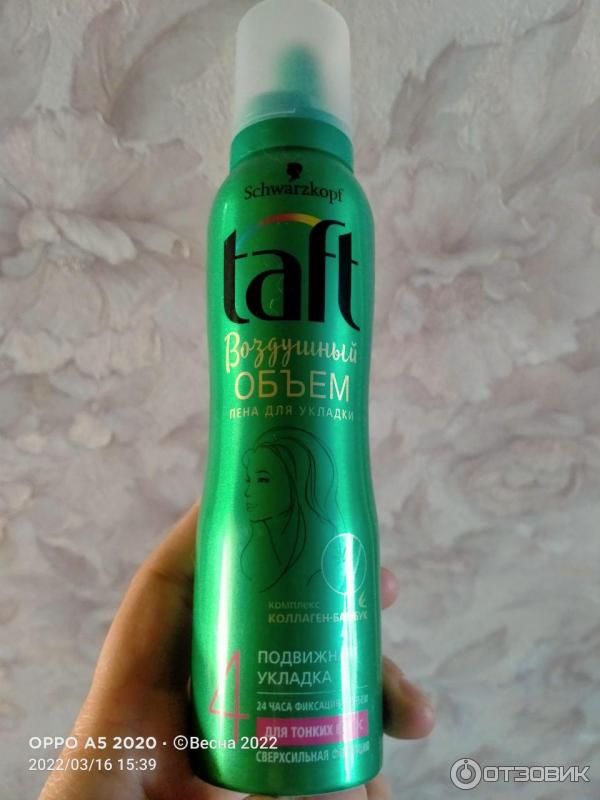 Лучшее средство для укладки тонких волос. Taft сухой шампунь 150мл. Вода для укладки. Лучшее средство для укладки тонких волос. Тафт жидкость д/укладки 24 часа объема 150мл /5*20/1308878/сп/ зеленая.