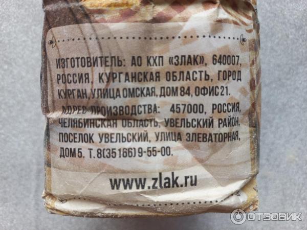 Отзыв о Мука ржаная хлебопекарная "Увелка" | Хорошая мука с приятным ...