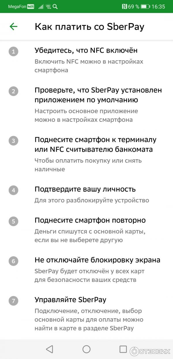 Платежная система от СберБанка SberPay фото