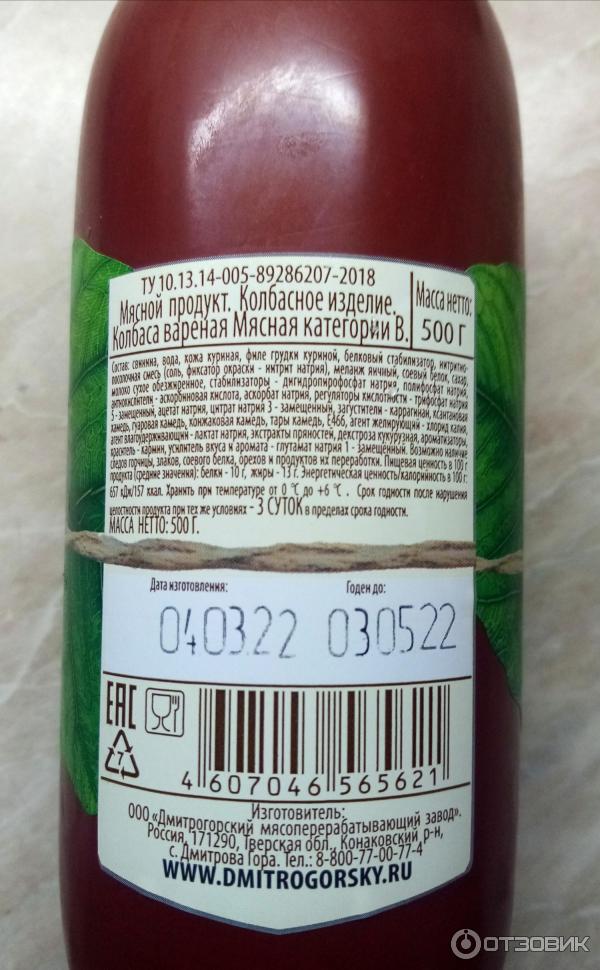 колбаса отзовик. колбаса финский сервелат. сервелат венский генеральские колбасы. колбаса новоуральская сервелат. колбаса папа может финский сервелат.